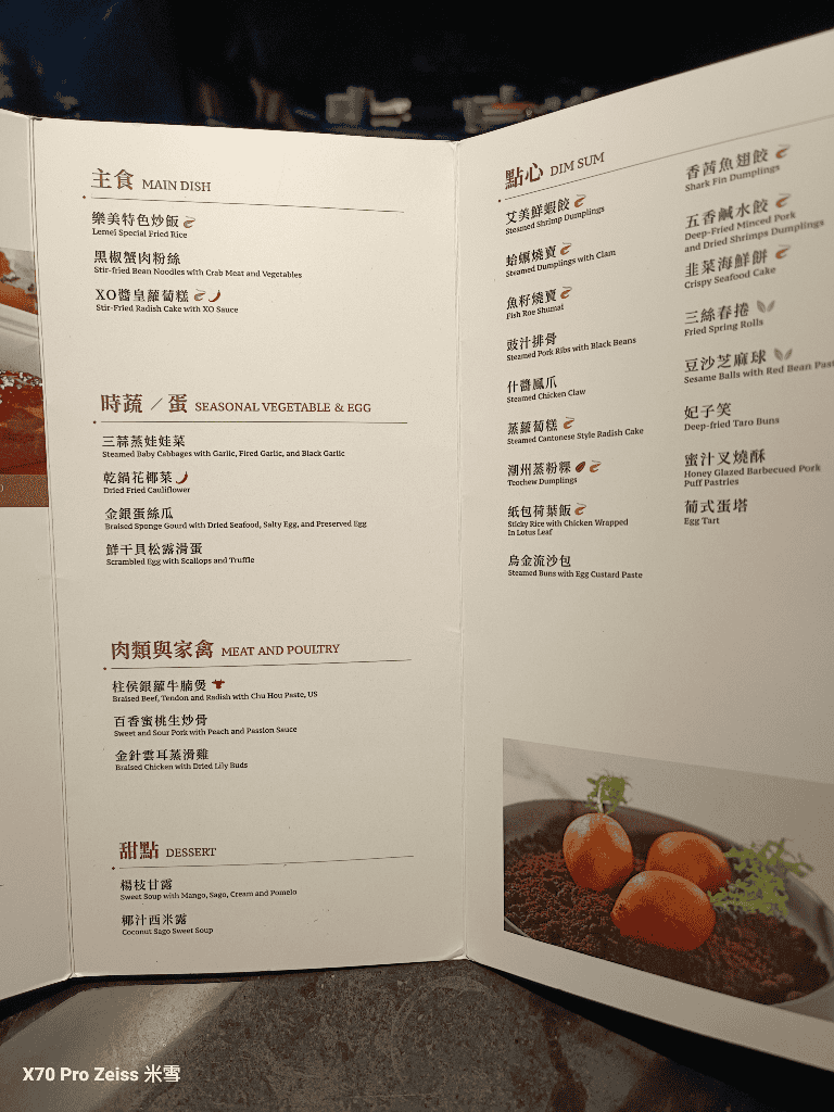 【台中美食】樂美中餐廳,精美粵菜港點吃到飽❤️ - 第5張圖 【台中美食】樂美中餐廳,精美粵菜港點吃到飽❤️