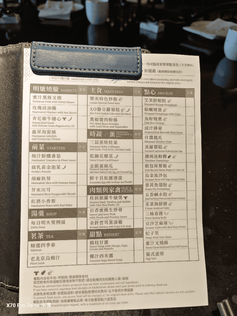 【台中美食】樂美中餐廳,精美粵菜港點吃到飽❤️ - 第8張圖 【台中美食】樂美中餐廳,精美粵菜港點吃到飽❤️