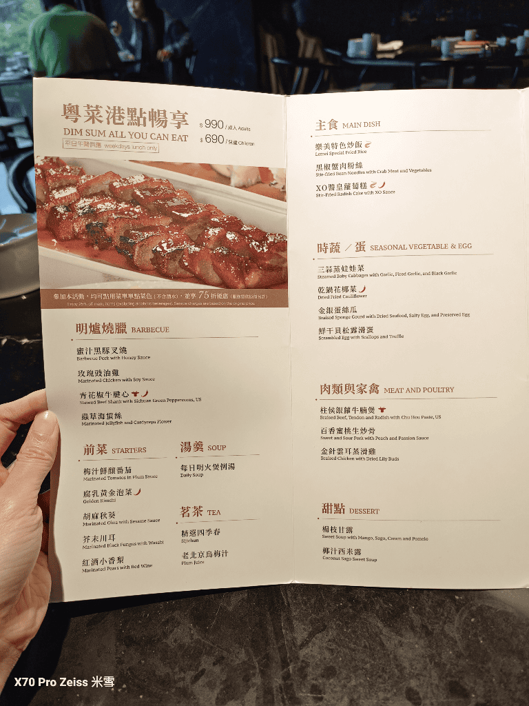 【台中美食】樂美中餐廳,精美粵菜港點吃到飽❤️ - 第7張圖 【台中美食】樂美中餐廳,精美粵菜港點吃到飽❤️
