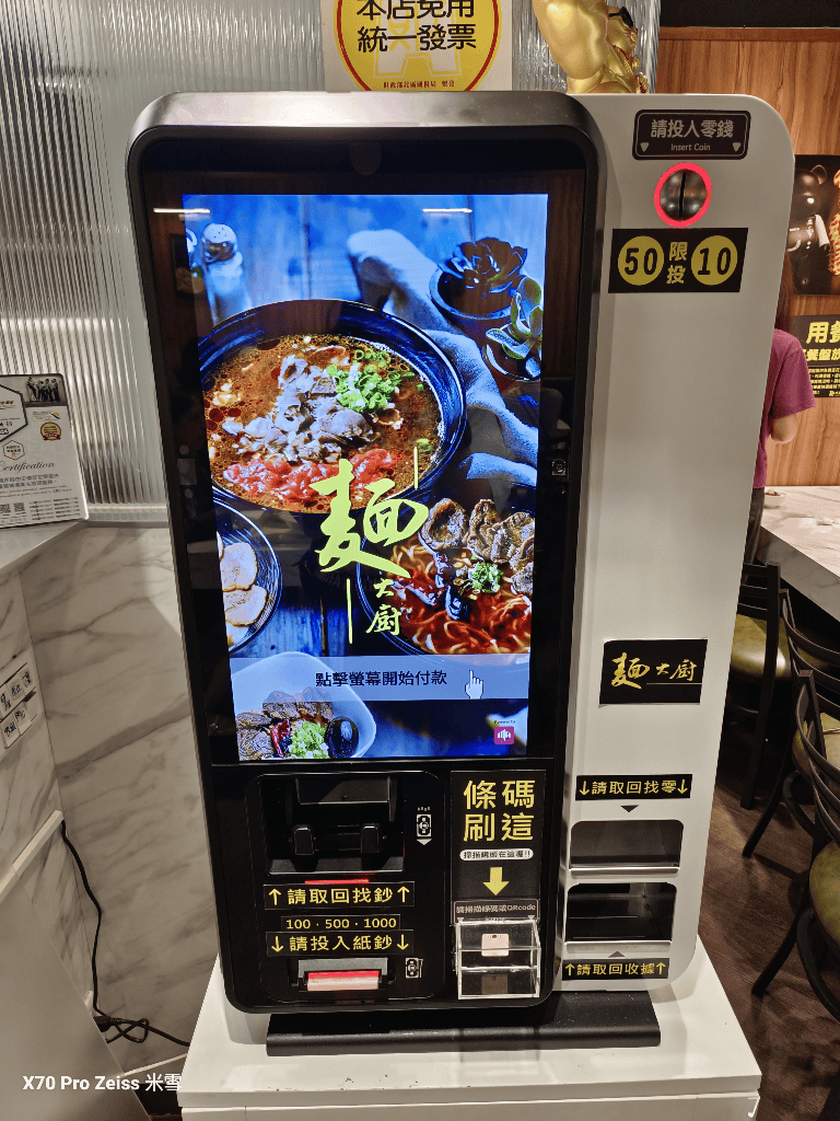 【新莊美食】麵大廚上新莊店，低消一碗麵即可豆花自由❤️