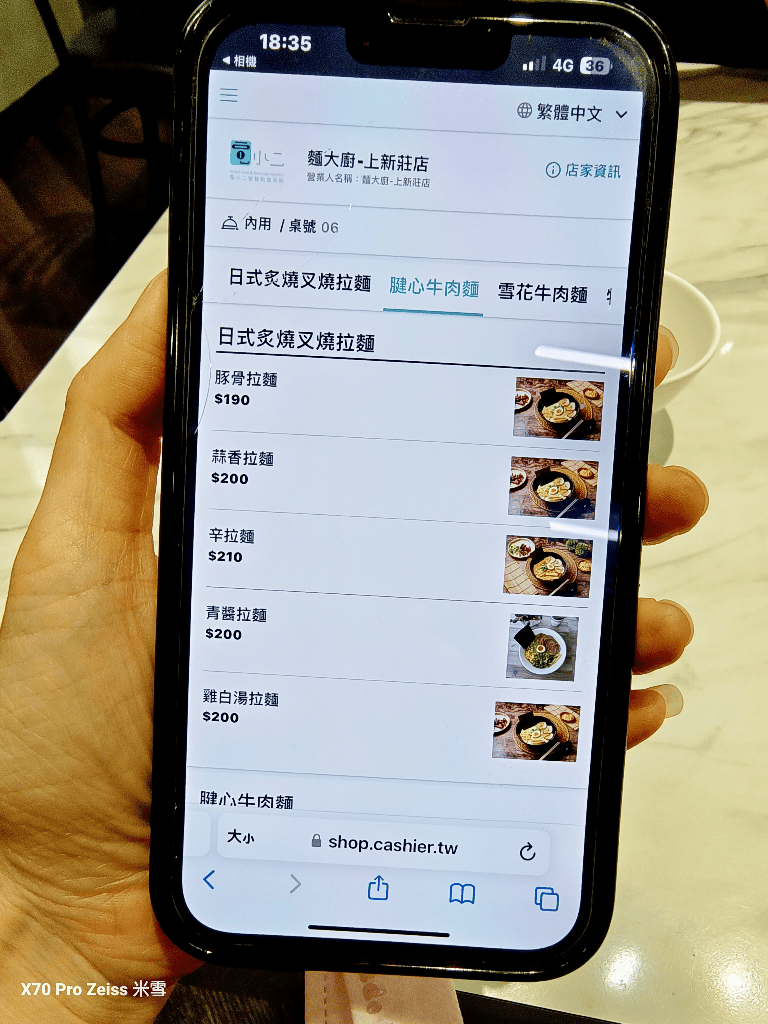 【新莊美食】麵大廚上新莊店，低消一碗麵即可豆花自由❤️