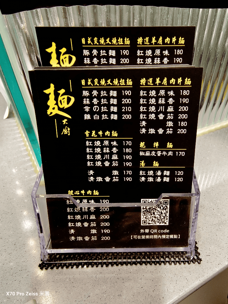 【新莊美食】麵大廚上新莊店，低消一碗麵即可豆花自由❤️