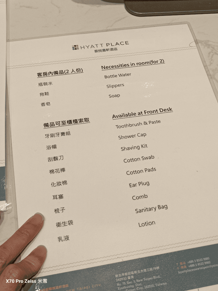 【新莊住宿】新北新莊凱悅嘉軒酒店，豪華客房開箱😸