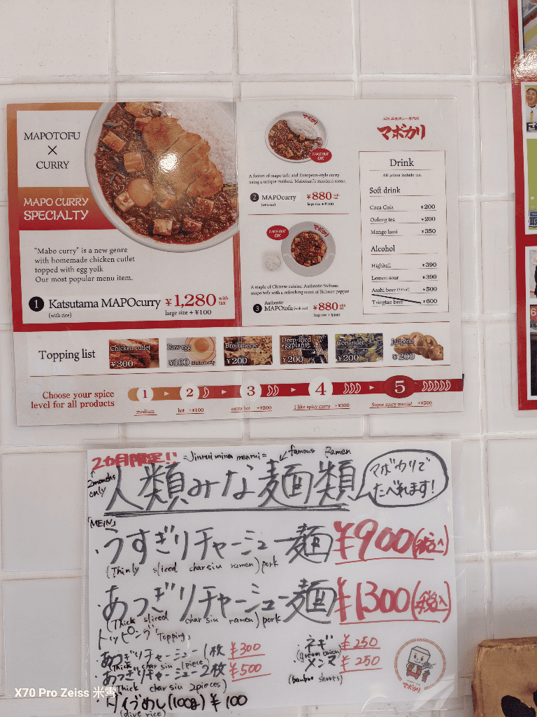 【日本大阪美食】【元祖麻婆カレー専門店】マボカリ難波本店，開箱麻婆咖哩飯