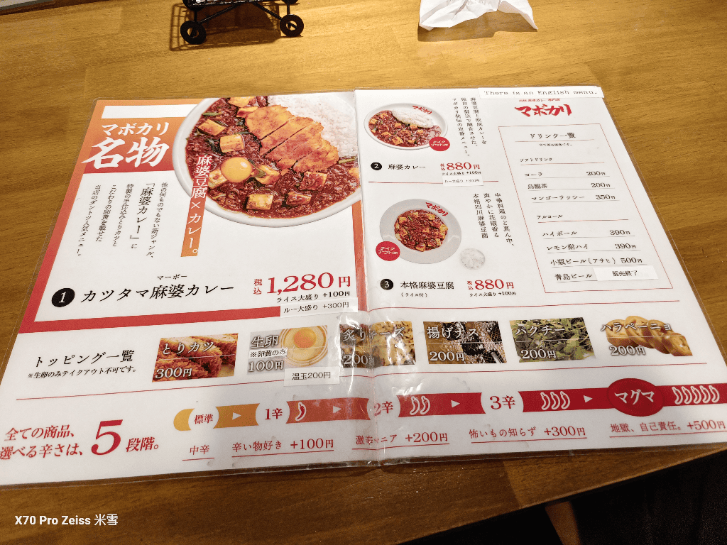 【日本大阪美食】【元祖麻婆カレー専門店】マボカリ難波本店，開箱麻婆咖哩飯