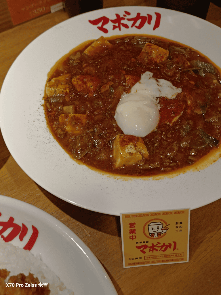 【日本大阪美食】【元祖麻婆カレー専門店】マボカリ難波本店，開箱麻婆咖哩飯