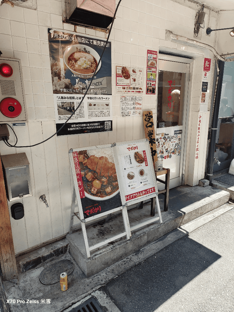 【日本大阪美食】【元祖麻婆カレー専門店】マボカリ難波本店，開箱麻婆咖哩飯