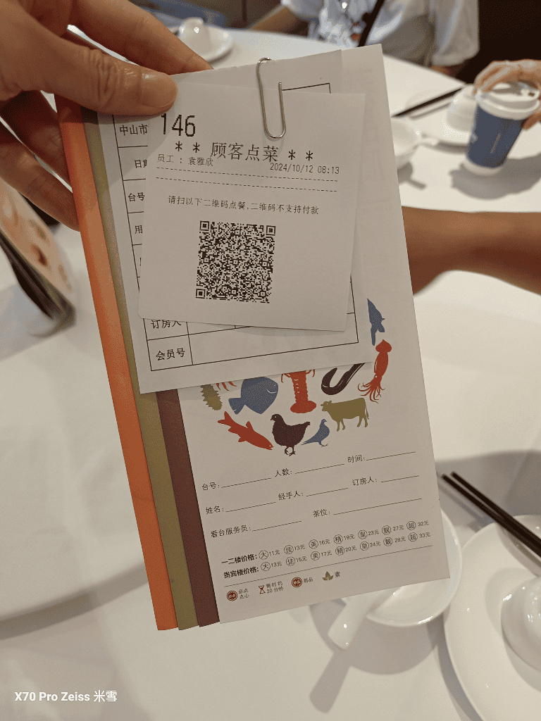 【中國廣東中山美食】海港城海鮮大酒樓,平價好吃的早茶吃到飽❤️ - 第4張圖 【中國廣東中山美食】海港城海鮮大酒樓,平價好吃的早茶吃到飽❤️