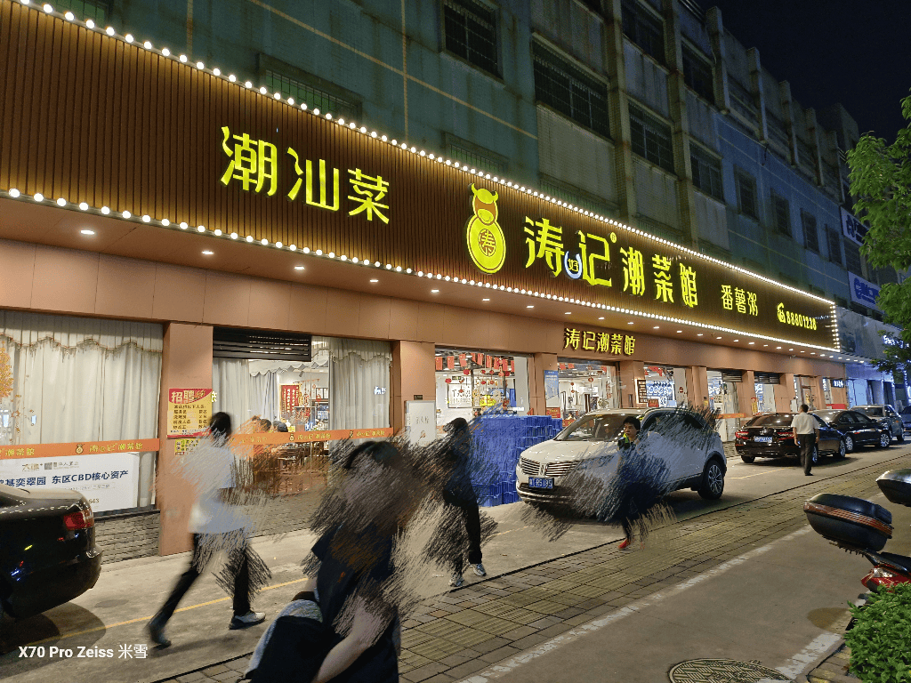 【中國廣東中山美食】濤記潮菜館,生滾粥、海鮮熱炒都好讚! - 第3張圖 【中國廣東中山美食】濤記潮菜館,生滾粥、海鮮熱炒都好讚!