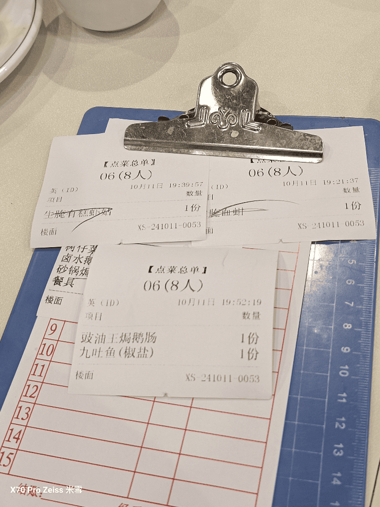【中國廣東中山美食】濤記潮菜館,生滾粥、海鮮熱炒都好讚! - 第17張圖 【中國廣東中山美食】濤記潮菜館,生滾粥、海鮮熱炒都好讚!
