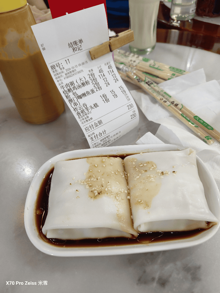 【中國廣東中山美食】和記,當地人大推的燒鵝瀨粉和生滾粥好讚! - 第7張圖 【中國廣東中山美食】和記,當地人大推的燒鵝瀨粉和生滾粥好讚!