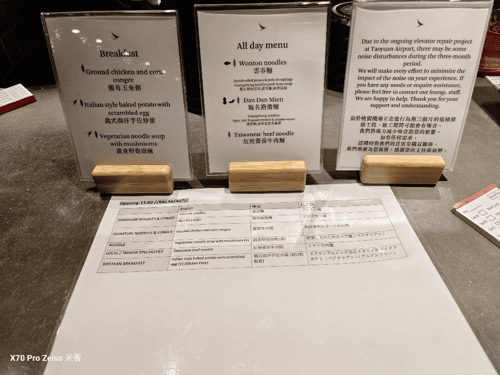 【桃園機場一航貴賓室】桃園國泰、環亞貴賓室&香港機場太興燒臘