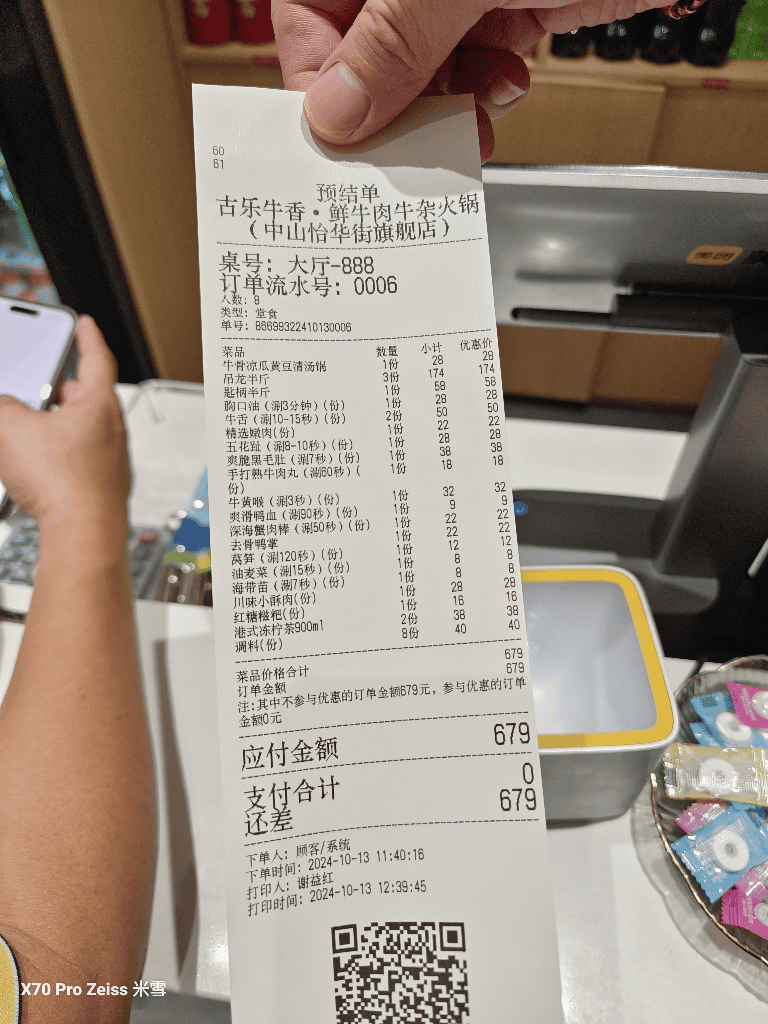 【中國廣東中山美食】古樂牛香牛雜火鍋,人均不用400爽吃現切溫體牛 - 第21張圖 【中國廣東中山美食】古樂牛香牛雜火鍋,人均不用400爽吃現切溫體牛