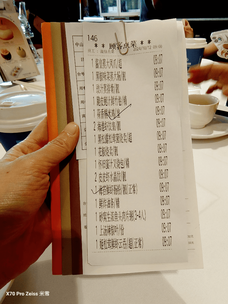 【中國廣東中山美食】海港城海鮮大酒樓,平價好吃的早茶吃到飽❤️ - 第6張圖 【中國廣東中山美食】海港城海鮮大酒樓,平價好吃的早茶吃到飽❤️
