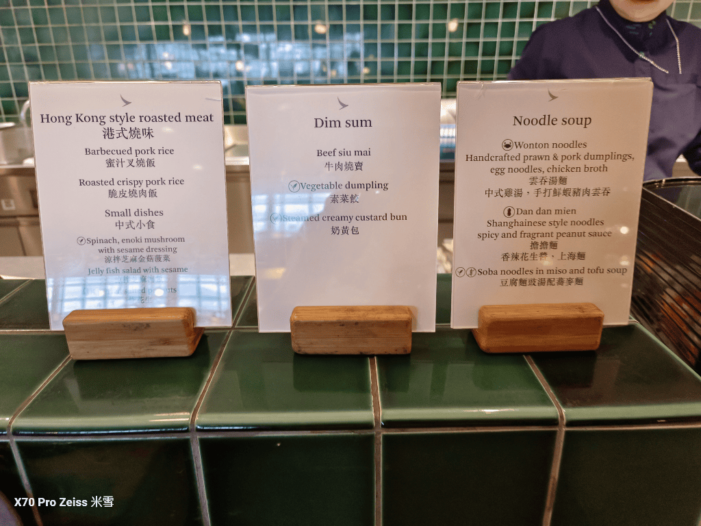 【香港機場貴賓室】國泰、澳航、環亞貴賓室&香港機場蘇浙匯