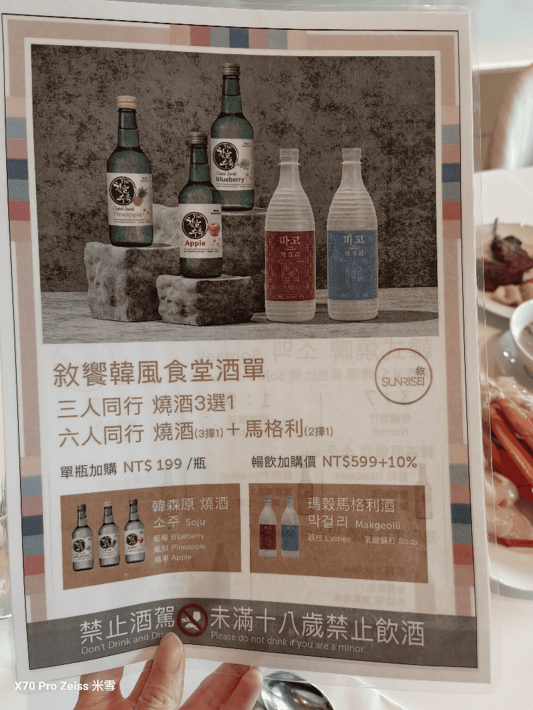 【台北吃到飽】台北六福萬怡酒店，敘日全日餐廳大啖韓國美食🍻
