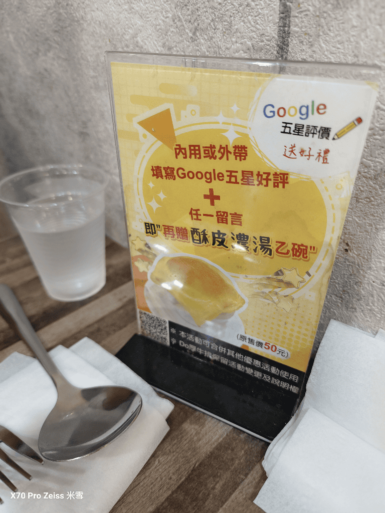 【新莊美食】Do厚牛排館，排餐就送酥皮濃湯！！