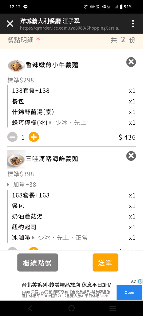 【板橋美食】洋朵義式廚坊橋文化店,聚餐好選擇 - 第7張圖 【板橋美食】洋朵義式廚坊橋文化店,聚餐好選擇