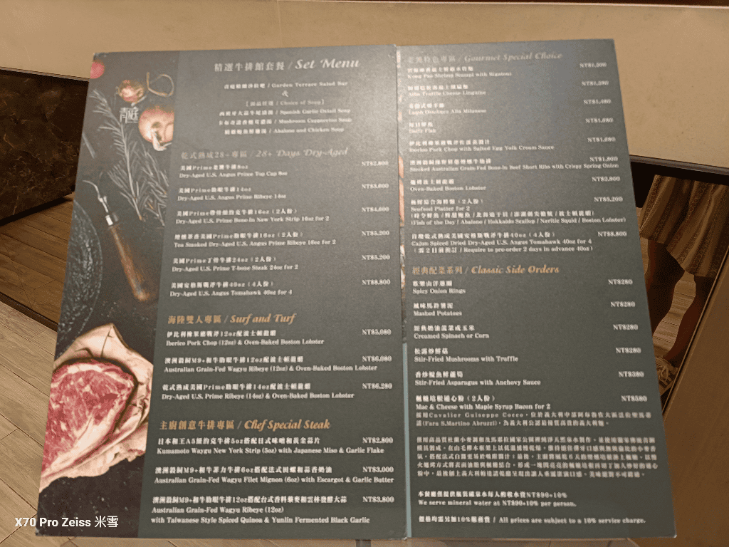【台北吃到飽】青庭餐廳GardenTerrace ，牛排館自助吧開箱🥰