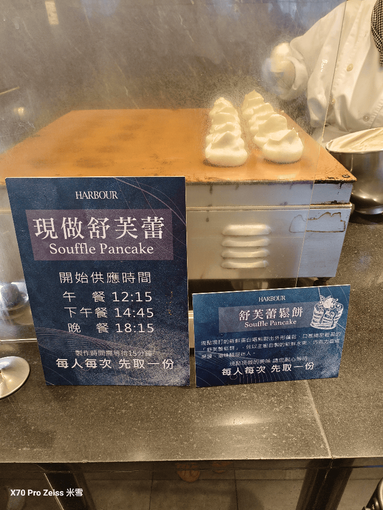 【台北吃到飽】漢來海港天母店下午茶買一送一❤️