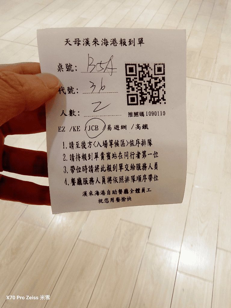 【台北吃到飽】漢來海港天母店下午茶買一送一❤️