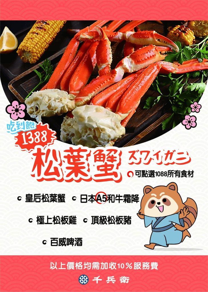 【新莊吃到飽】千兵衛碳火燒肉新莊店，干貝自由 ❤️