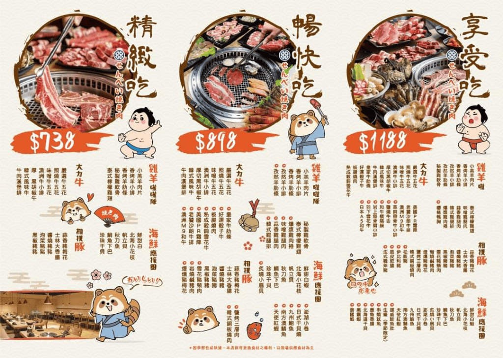【新莊吃到飽】千兵衛碳火燒肉新莊店，干貝自由 ❤️