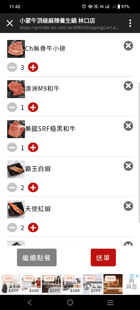 【桃園吃到飽】小蒙牛頂級麻辣養生鍋家樂福林口店開箱❤️