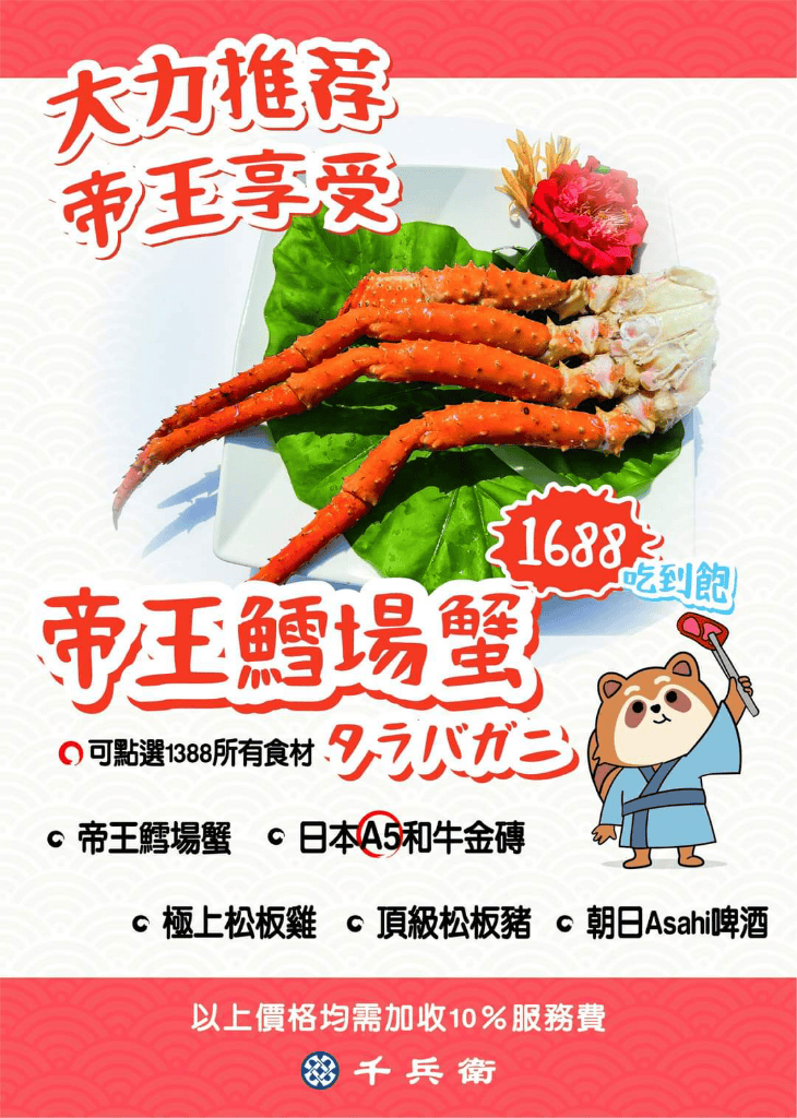 【新莊吃到飽】千兵衛碳火燒肉新莊店，干貝自由 ❤️