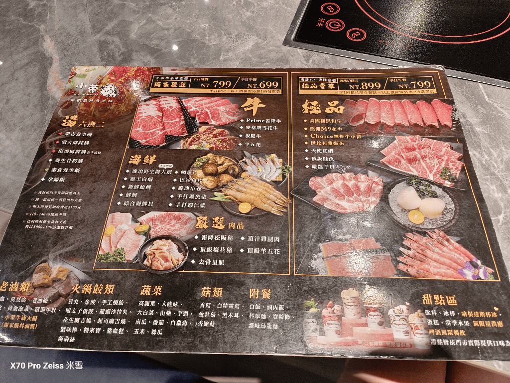 【桃園吃到飽】小蒙牛頂級麻辣養生鍋家樂福林口店開箱❤️