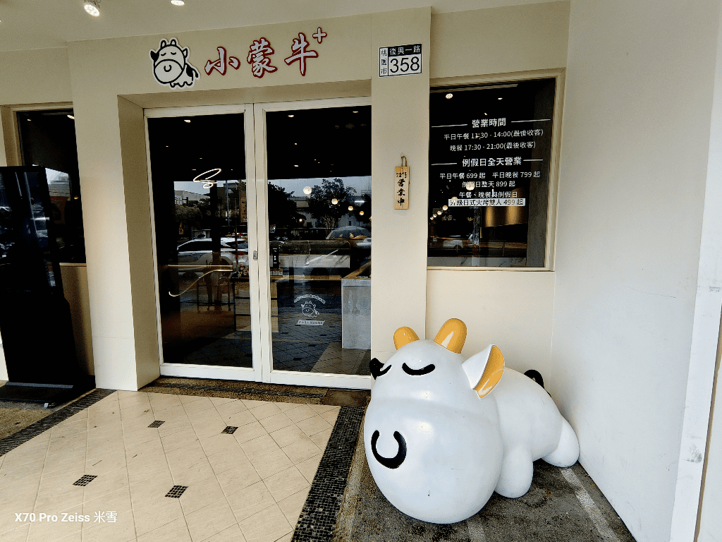 【桃園吃到飽】小蒙牛頂級麻辣養生鍋家樂福林口店開箱❤️