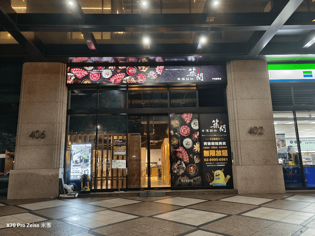 【新莊吃到飽】築間幸福鍋物新莊中悅廣場店10訪，平價好吃的鍋物吃到飽！