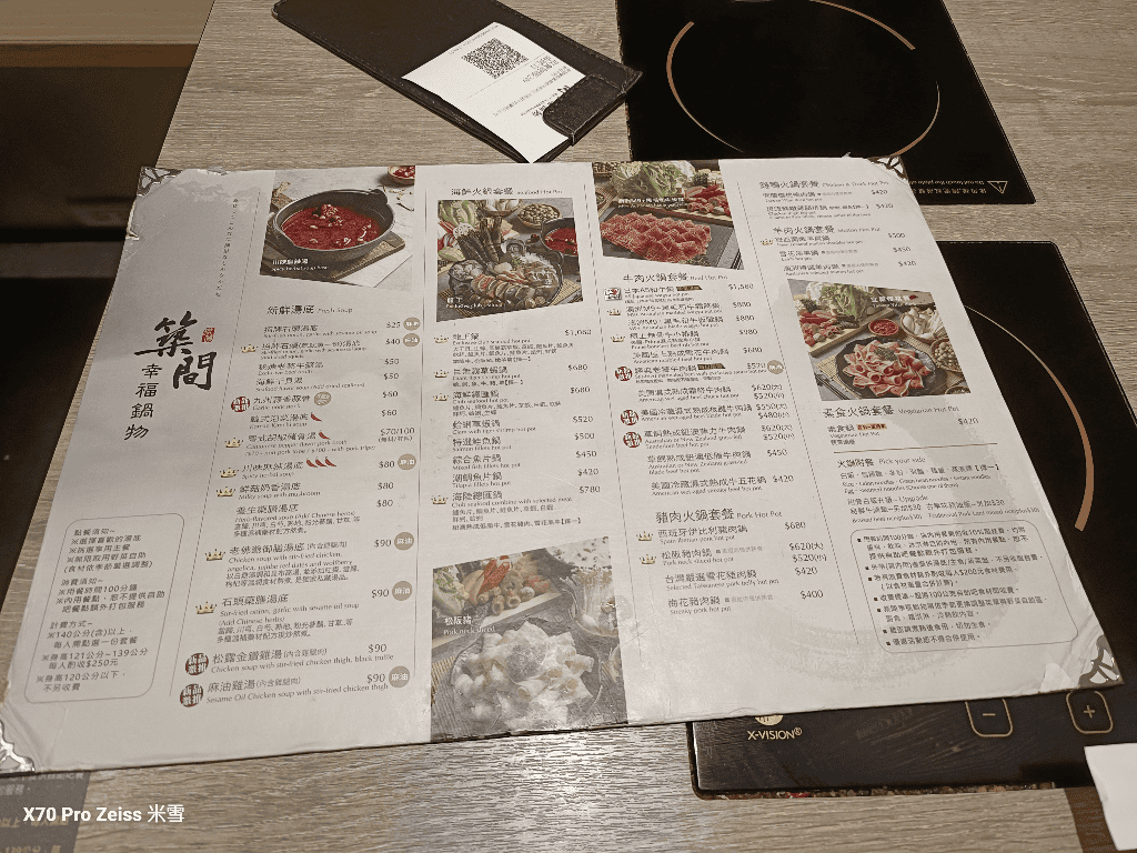 【新莊吃到飽】築間幸福鍋物新莊中悅廣場店10訪，平價好吃的鍋物吃到飽！