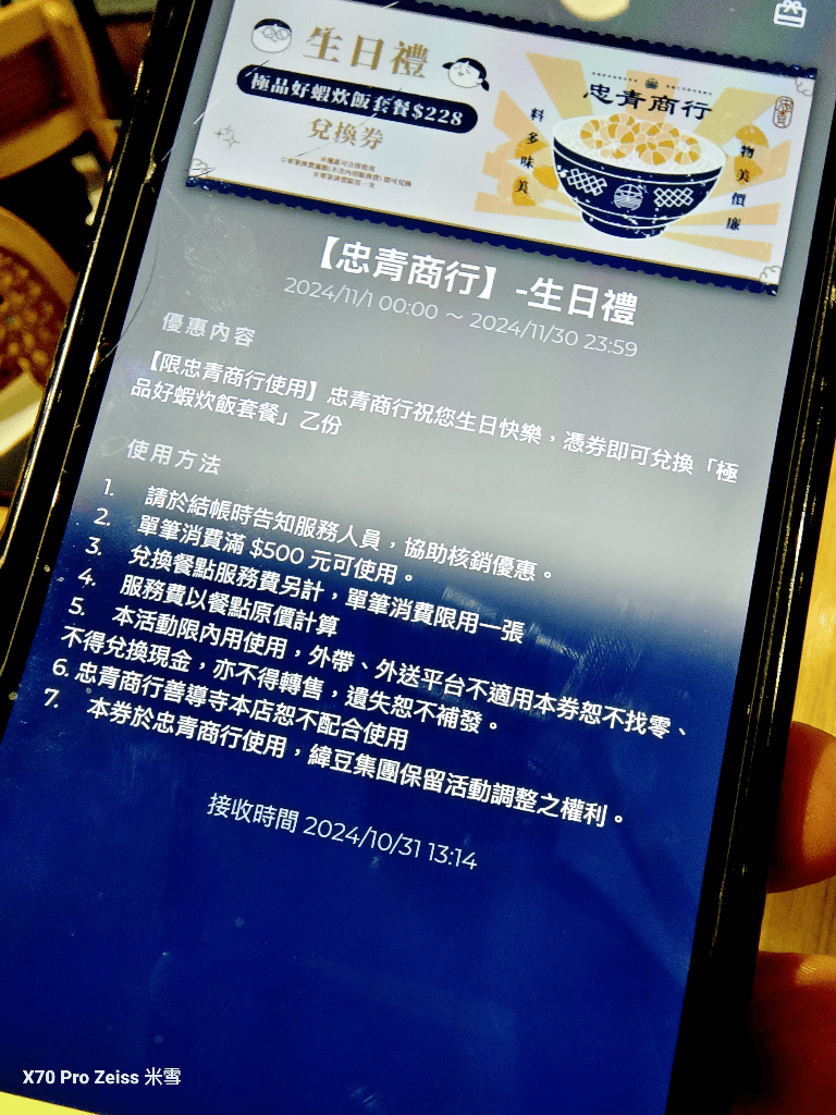 【新莊美食】壽星優惠吃起來，忠青商行新莊宏匯店、大師兄、星巴客