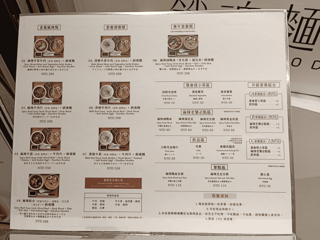 【新莊美食】壽星優惠吃起來，忠青商行新莊宏匯店、大師兄、星巴客