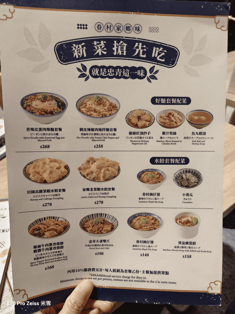 【新莊美食】壽星優惠吃起來，忠青商行新莊宏匯店、大師兄、星巴客