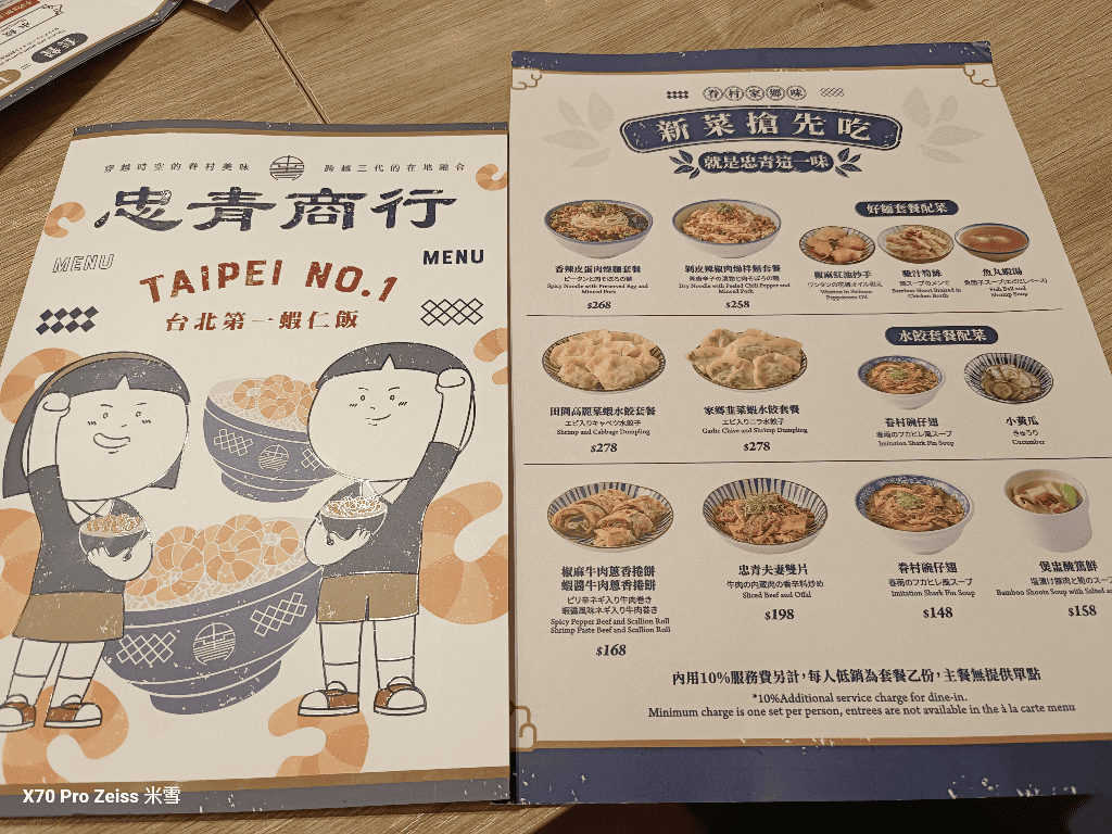 【新莊美食】壽星優惠吃起來，忠青商行新莊宏匯店、大師兄、星巴客