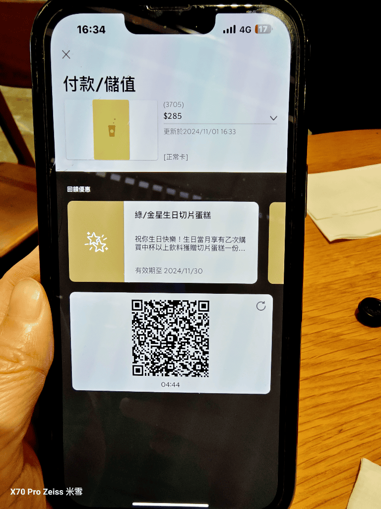 【新莊美食】壽星優惠吃起來，忠青商行新莊宏匯店、大師兄、星巴客