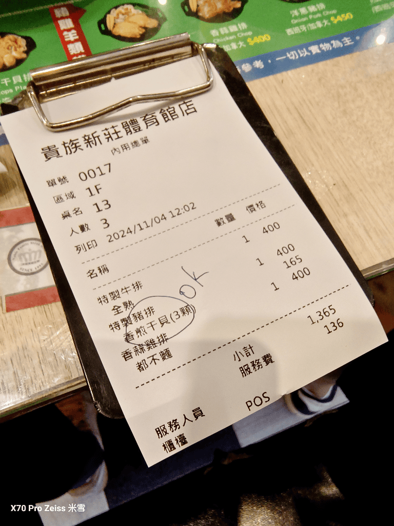 【新莊美食】貴族世家體育館店,好吃的鹹酥雞自由❤️ - 第29張圖 【新莊美食】貴族世家體育館店,好吃的鹹酥雞自由❤️