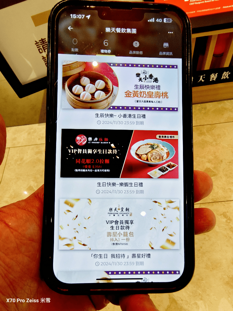 【新莊美食】壽星優惠吃起來，樂天皇朝vs樂蝦拉麵 新莊宏匯店