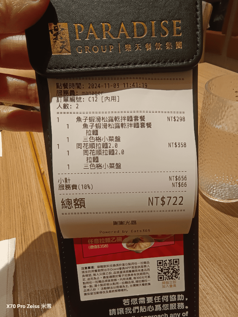 【新莊美食】壽星優惠吃起來，樂天皇朝vs樂蝦拉麵 新莊宏匯店