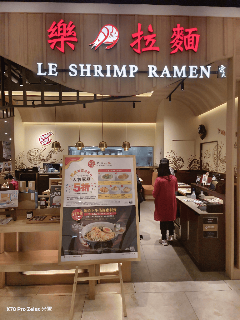 【新莊美食】壽星優惠吃起來，樂天皇朝vs樂蝦拉麵 新莊宏匯店