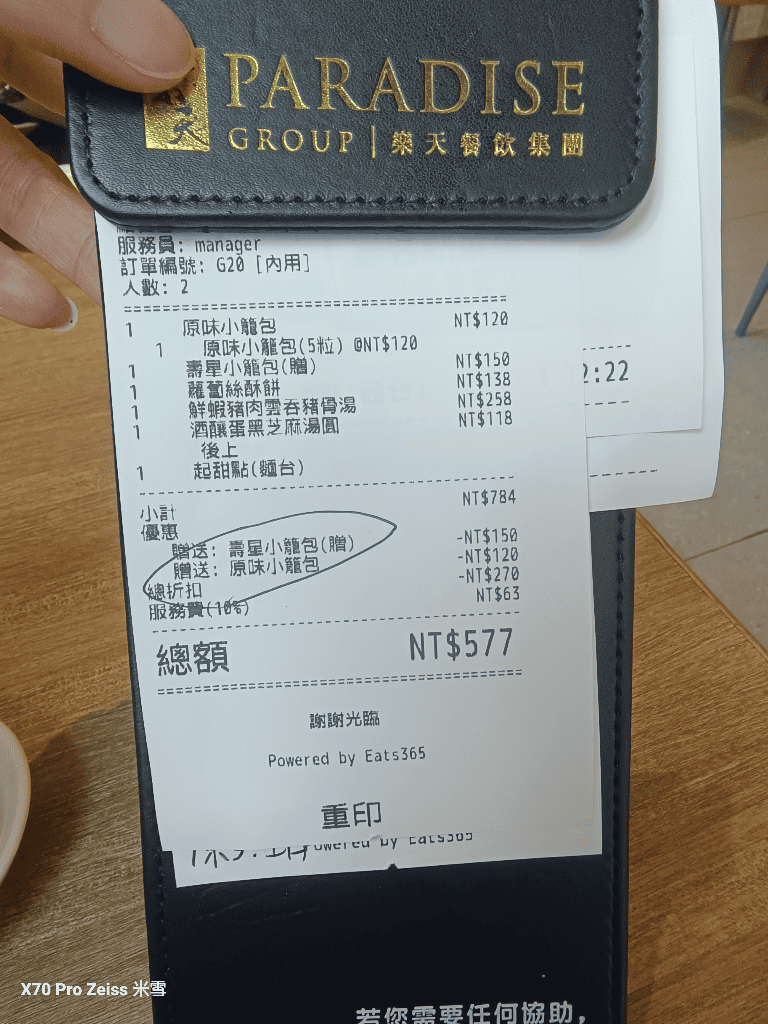 【新莊美食】壽星優惠吃起來，樂天皇朝vs樂蝦拉麵 新莊宏匯店