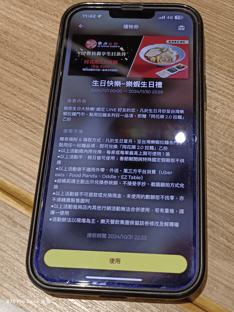 【新莊美食】壽星優惠吃起來，樂天皇朝vs樂蝦拉麵 新莊宏匯店