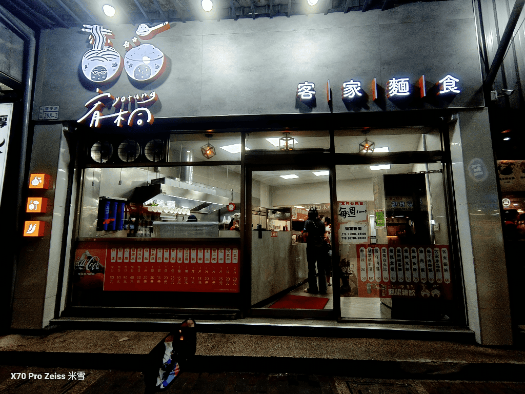 【新莊美食】宥桐客家麵食，新餐廳開箱