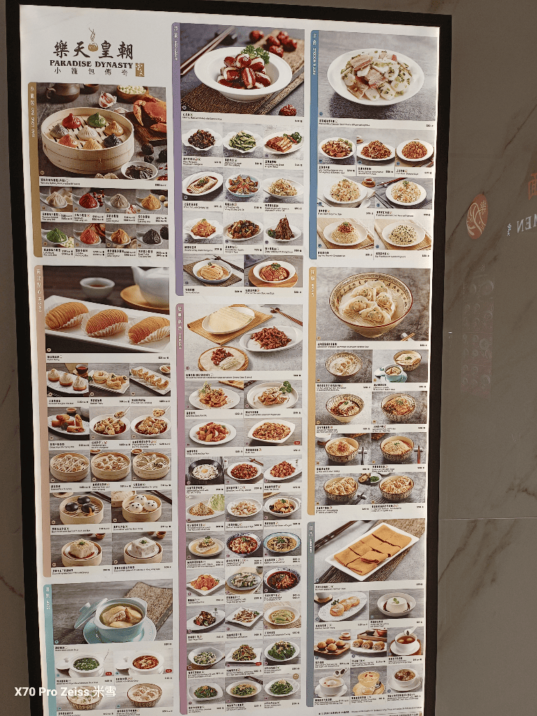 【新莊美食】壽星優惠吃起來，樂天皇朝vs樂蝦拉麵 新莊宏匯店