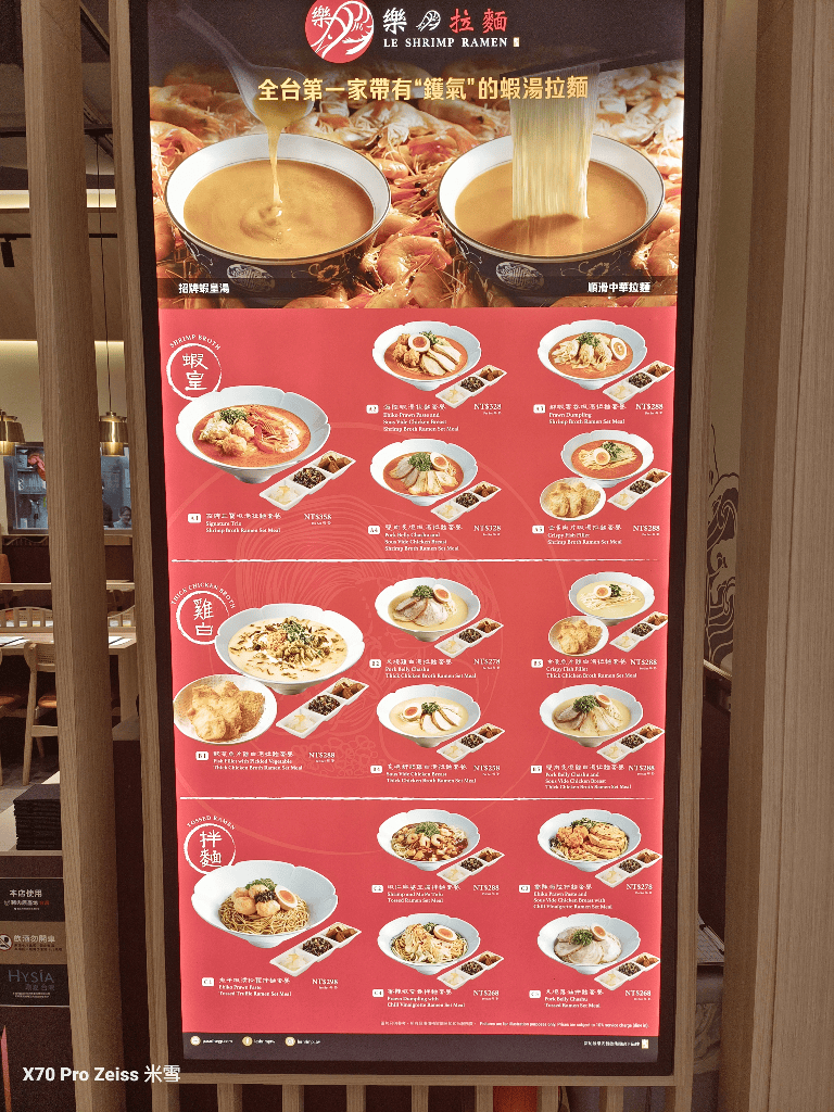 【新莊美食】壽星優惠吃起來，樂天皇朝vs樂蝦拉麵 新莊宏匯店