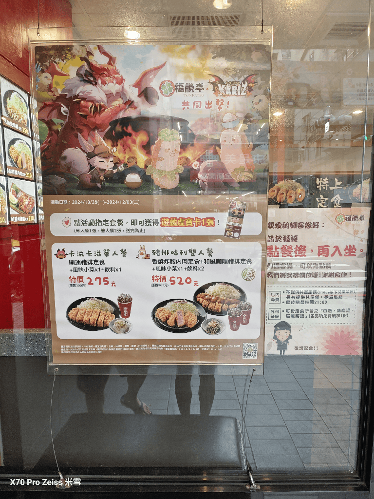 【新莊美食】壽星優惠吃起來，福勝亭&再睡5分鐘買一送一