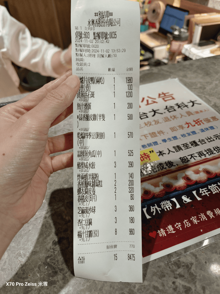 【台北美食】水粵香，隱身在校園裡的美味烤鴨餐廳❤️