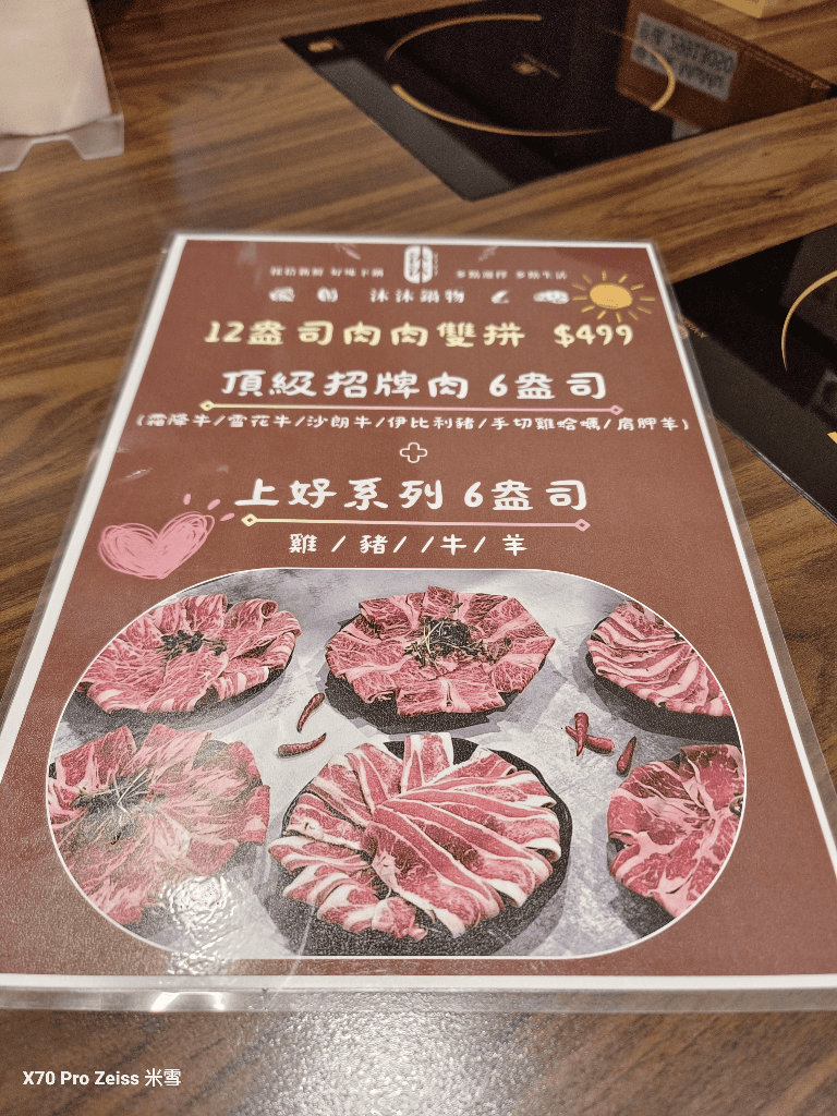 【新莊吃到飽】沐沐鍋物MUMU新莊中平店,八方悅二代店,自助吧吃到飽8訪 - 第6張圖 【新莊吃到飽】沐沐鍋物MUMU新莊中平店,八方悅二代店,自助吧吃到飽8訪